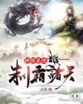 神級系統:我,制霸諸天